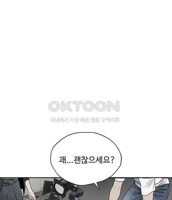 푸른 가스등 18화 27