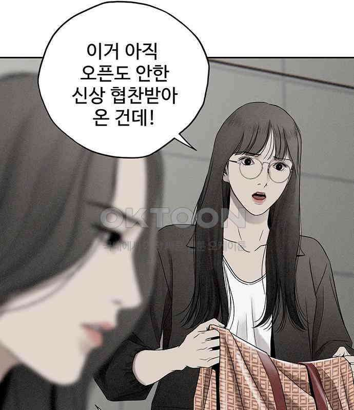 푸른 가스등 18화 30
