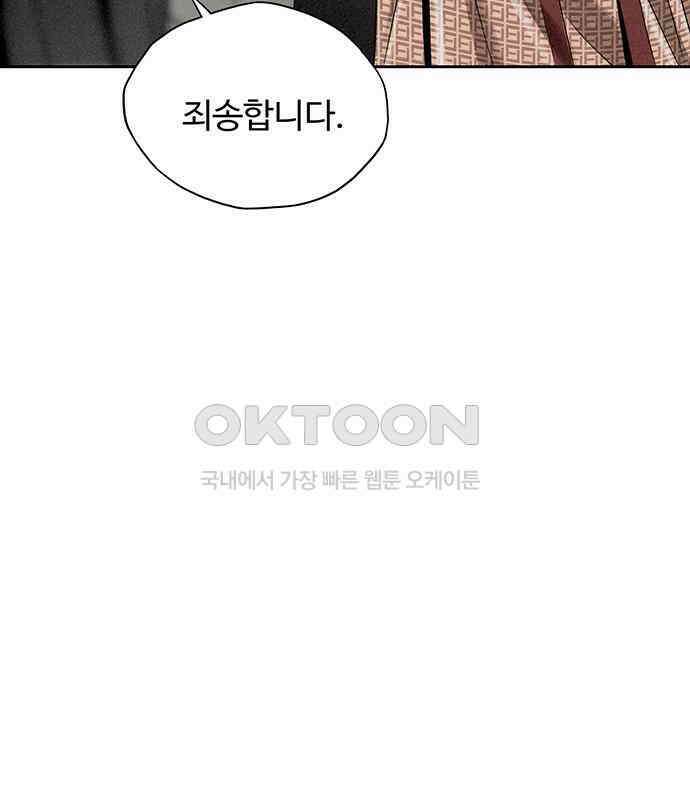 푸른 가스등 18화 31