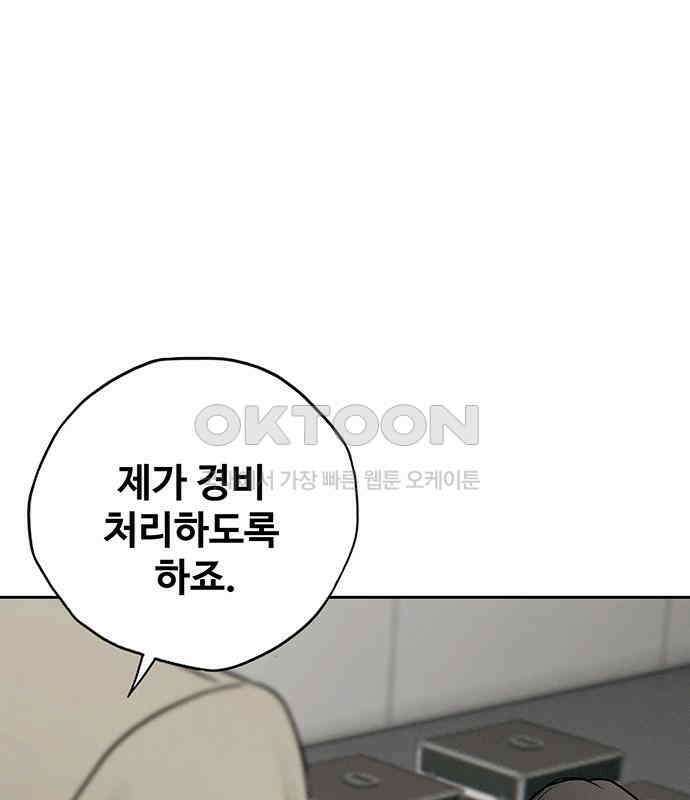 푸른 가스등 18화 34