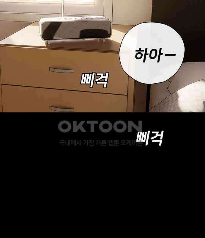 푸른 가스등 23화 3