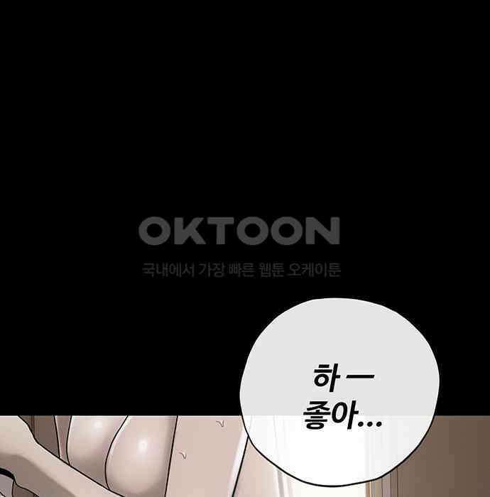 푸른 가스등 23화 4
