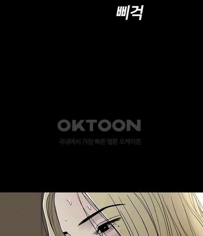푸른 가스등 23화 6