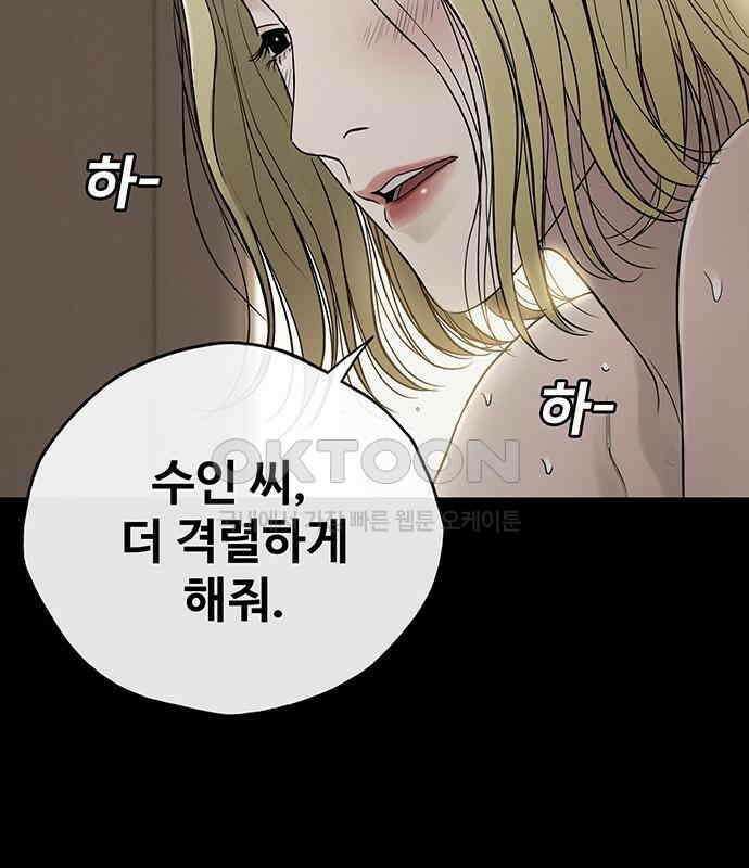 푸른 가스등 23화 7