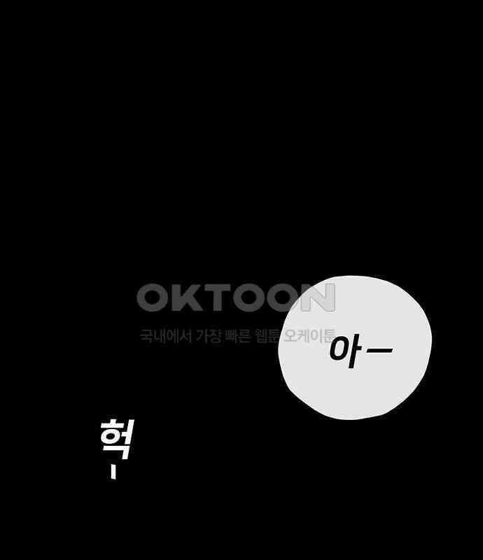 푸른 가스등 23화 11