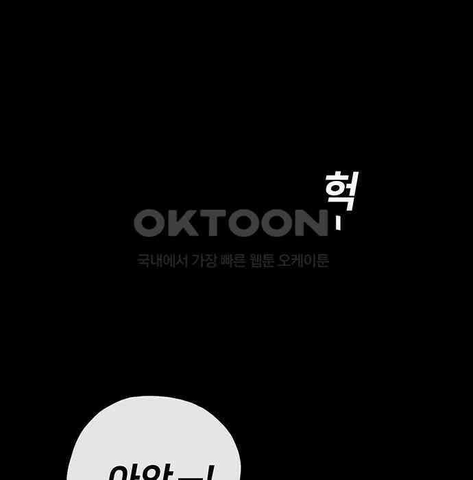 푸른 가스등 23화 12