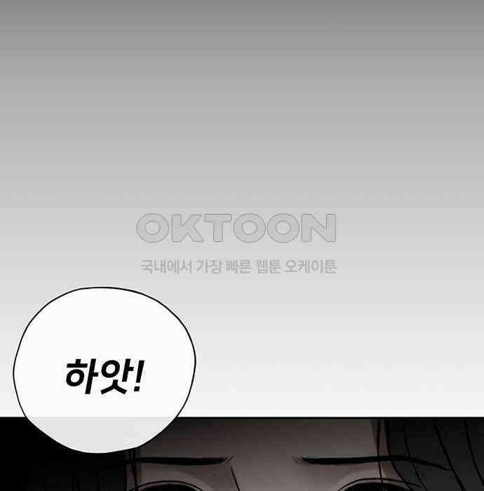 푸른 가스등 23화 17
