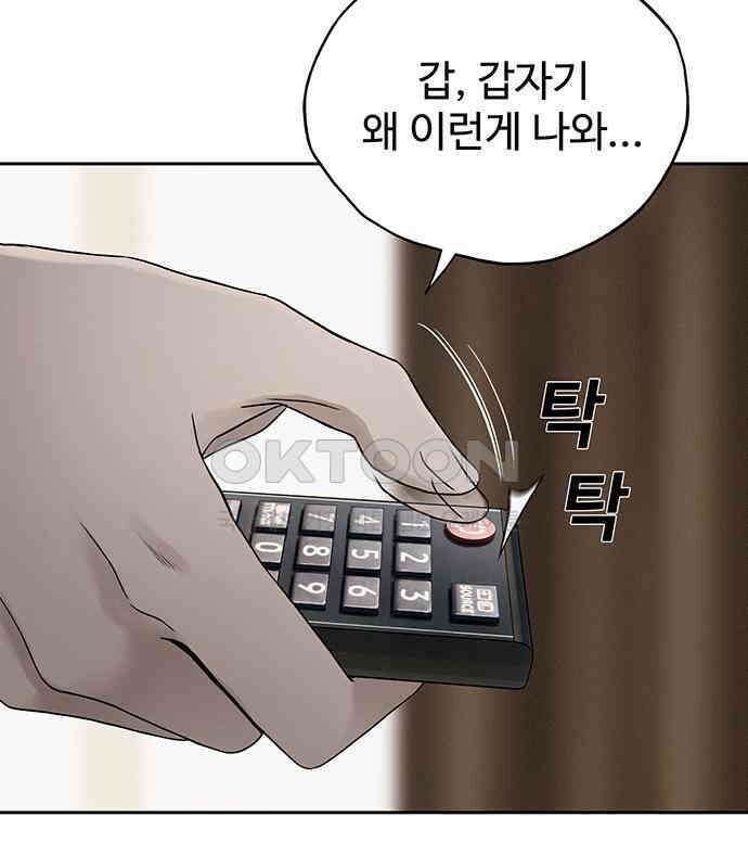 푸른 가스등 23화 26