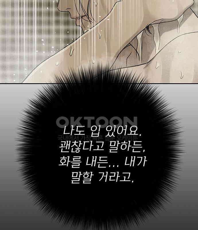 푸른 가스등 23화 38