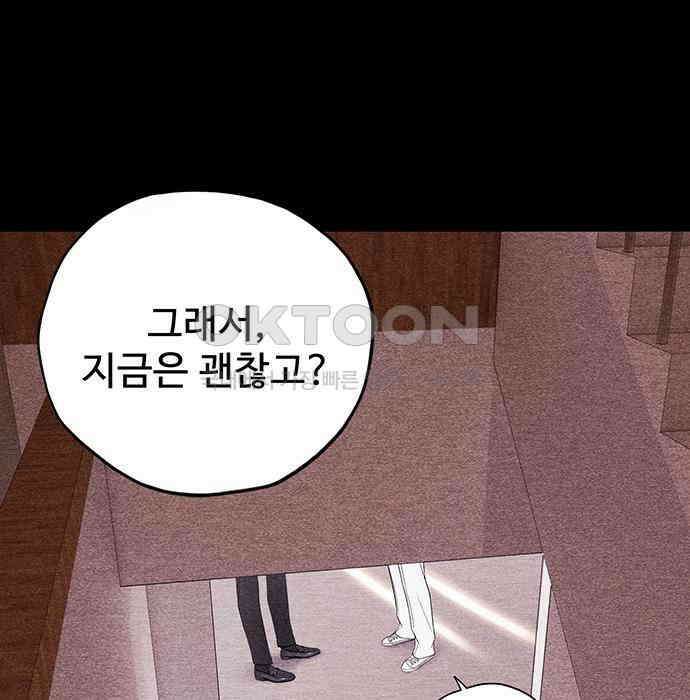 푸른 가스등 23화 40