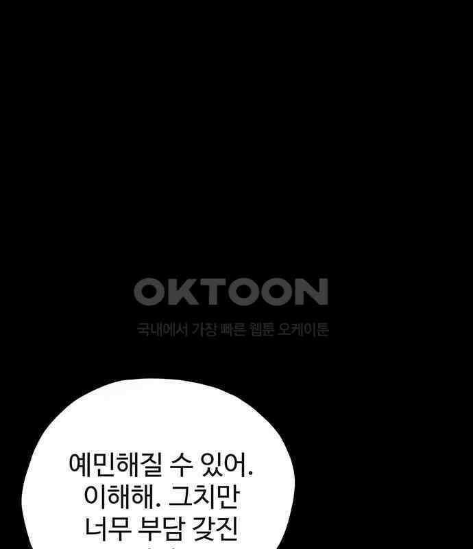 푸른 가스등 23화 42