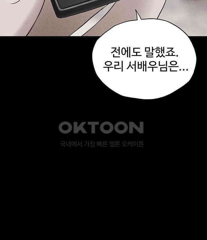 푸른 가스등 30화 3