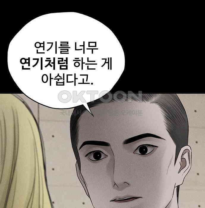 푸른 가스등 30화 4
