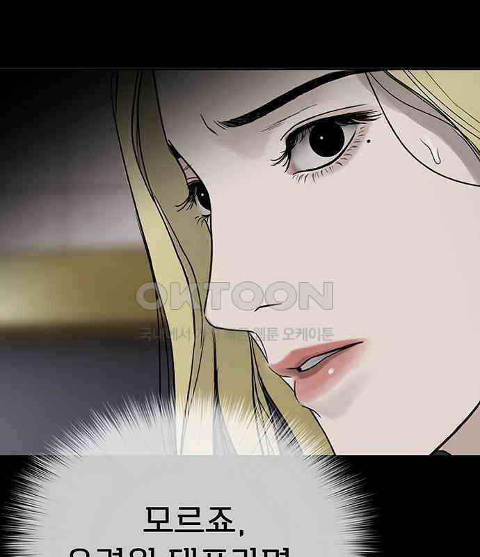 푸른 가스등 30화 6