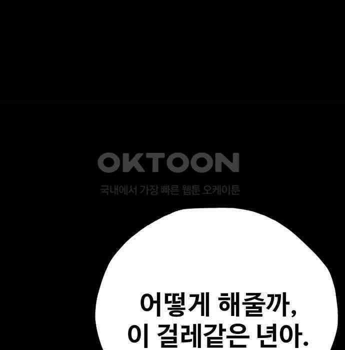 푸른 가스등 30화 12
