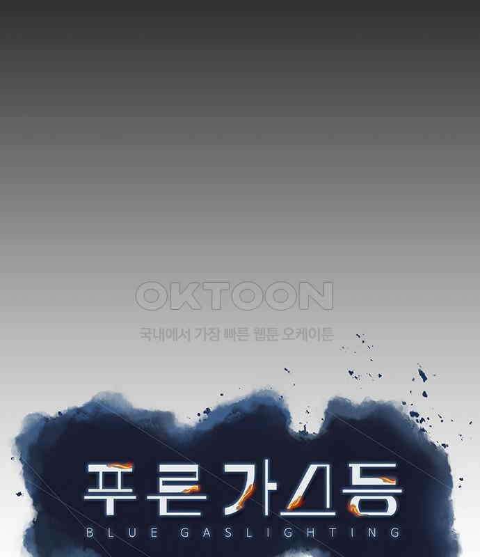 푸른 가스등 30화 18