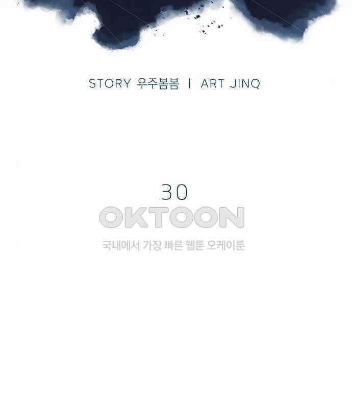 푸른 가스등 30화 19