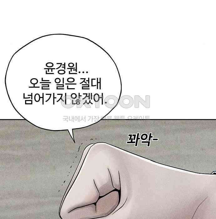푸른 가스등 30화 24