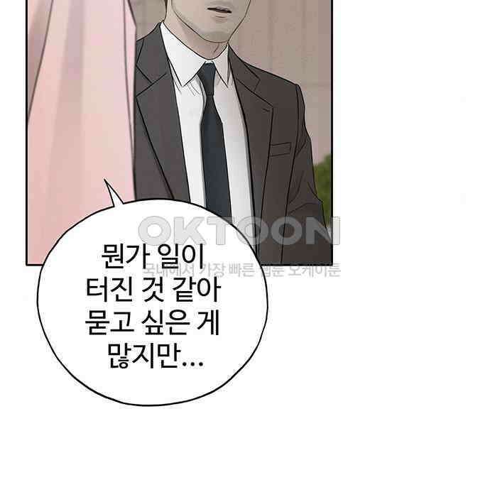 푸른 가스등 40화 13