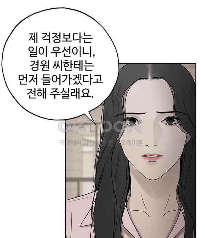 푸른 가스등 40화 14