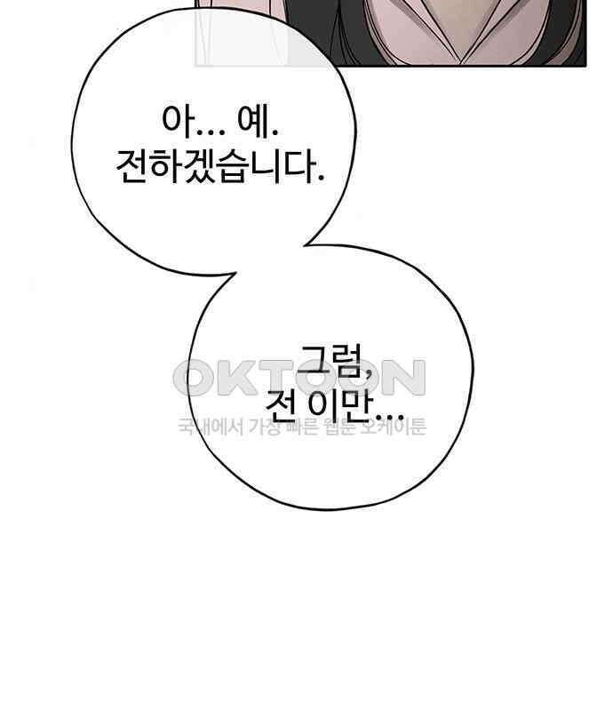 푸른 가스등 40화 15