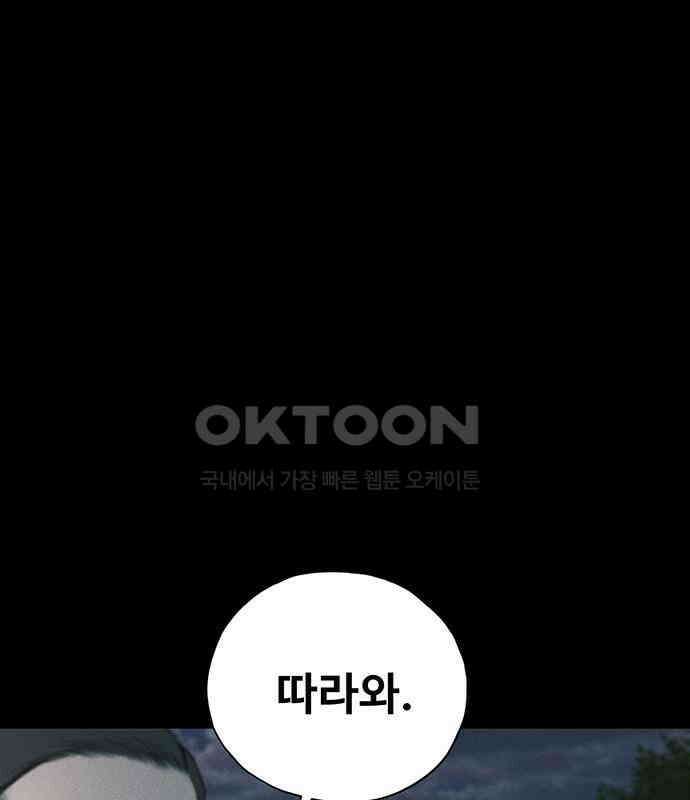 푸른 가스등 40화 26