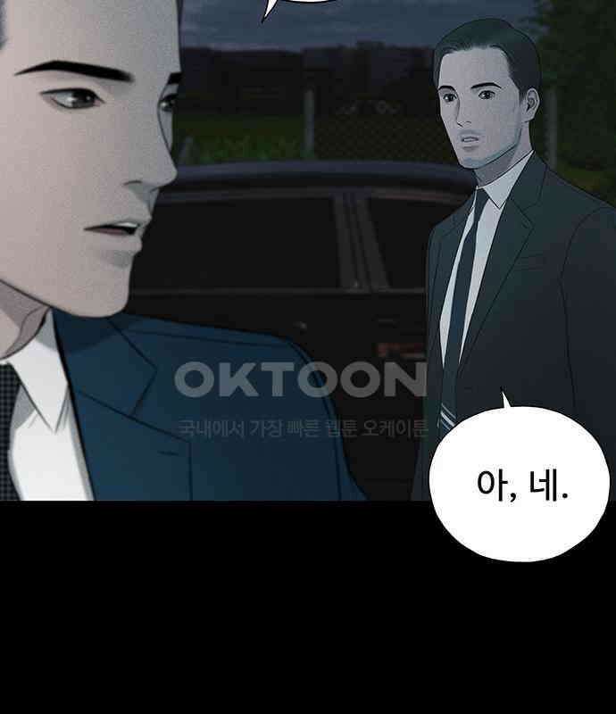 푸른 가스등 40화 27