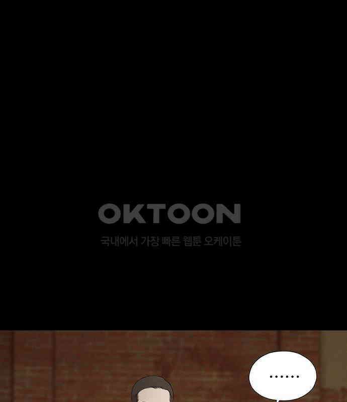푸른 가스등 40화 30