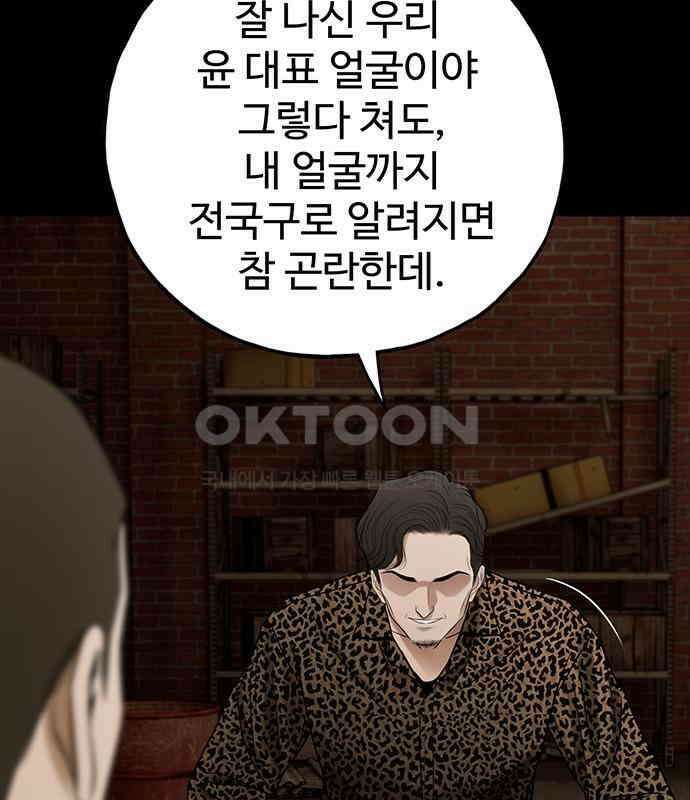 푸른 가스등 40화 34