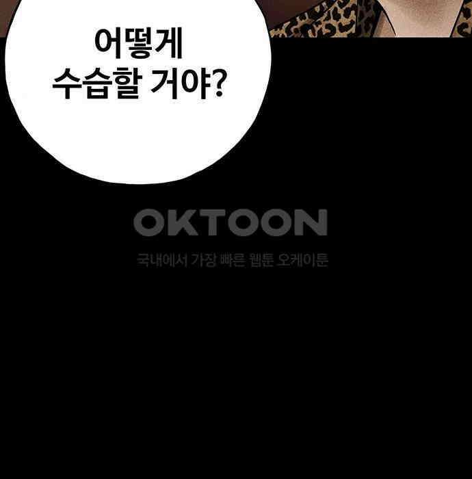 푸른 가스등 40화 37