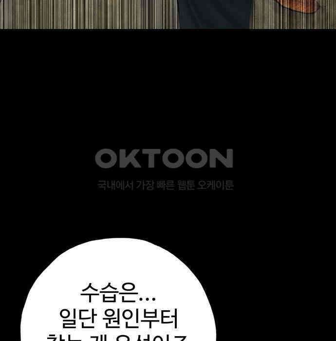 푸른 가스등 40화 44