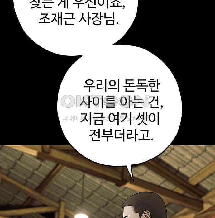 푸른 가스등 40화 45