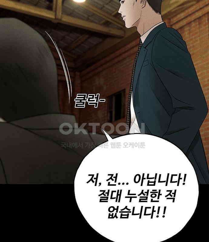 푸른 가스등 40화 46