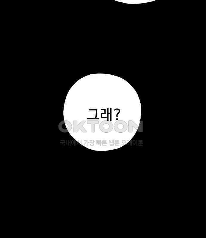 푸른 가스등 40화 47