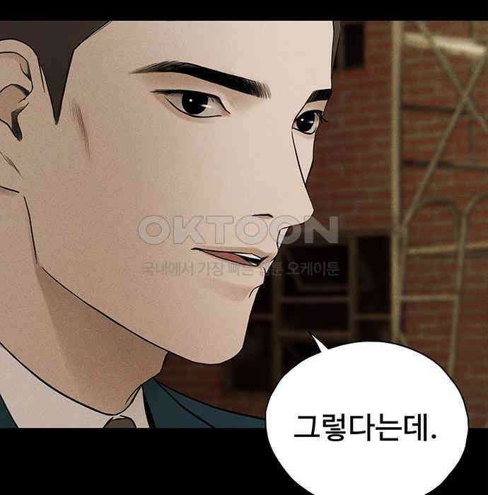 푸른 가스등 40화 48