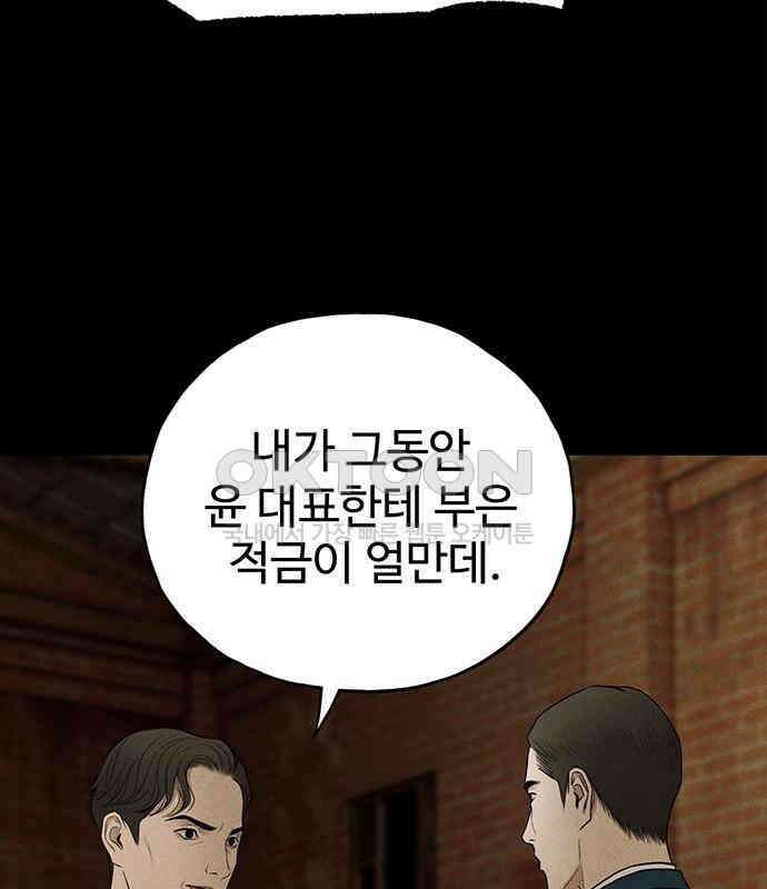 푸른 가스등 40화 50