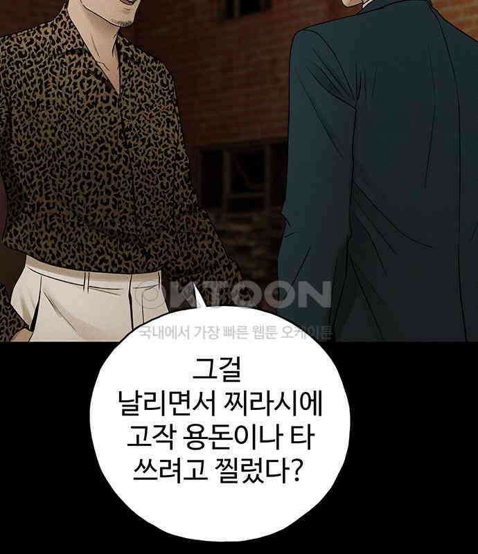 푸른 가스등 40화 51