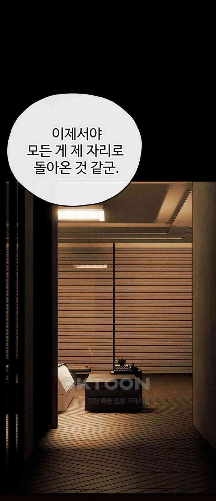 푸른 가스등 50화 3