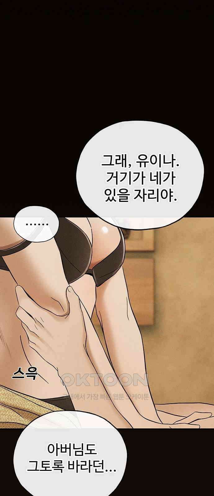 푸른 가스등 50화 4