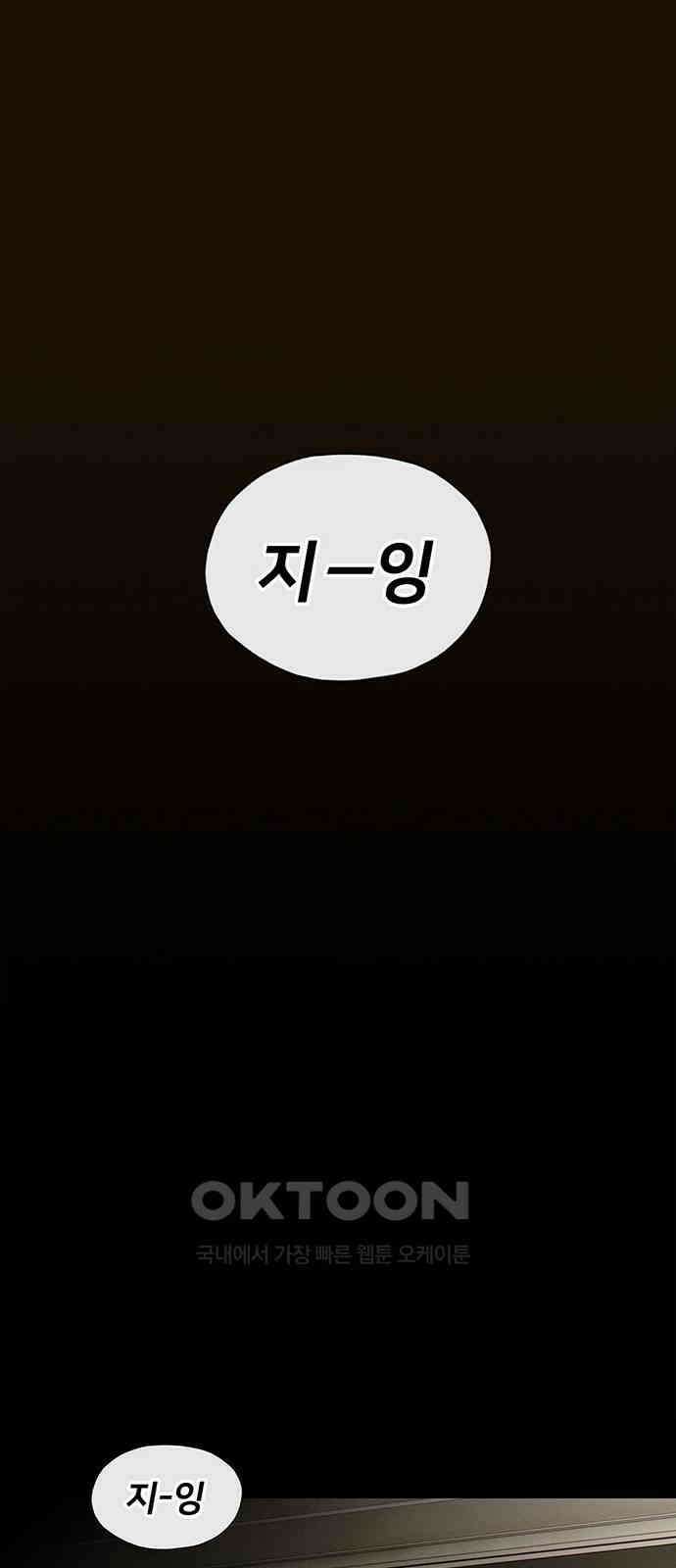푸른 가스등 50화 9