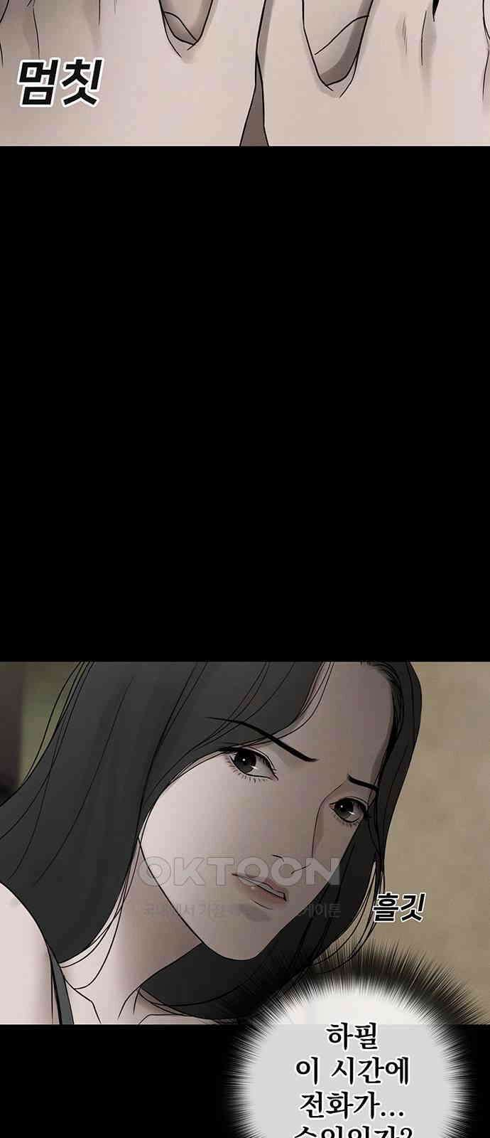 푸른 가스등 50화 12