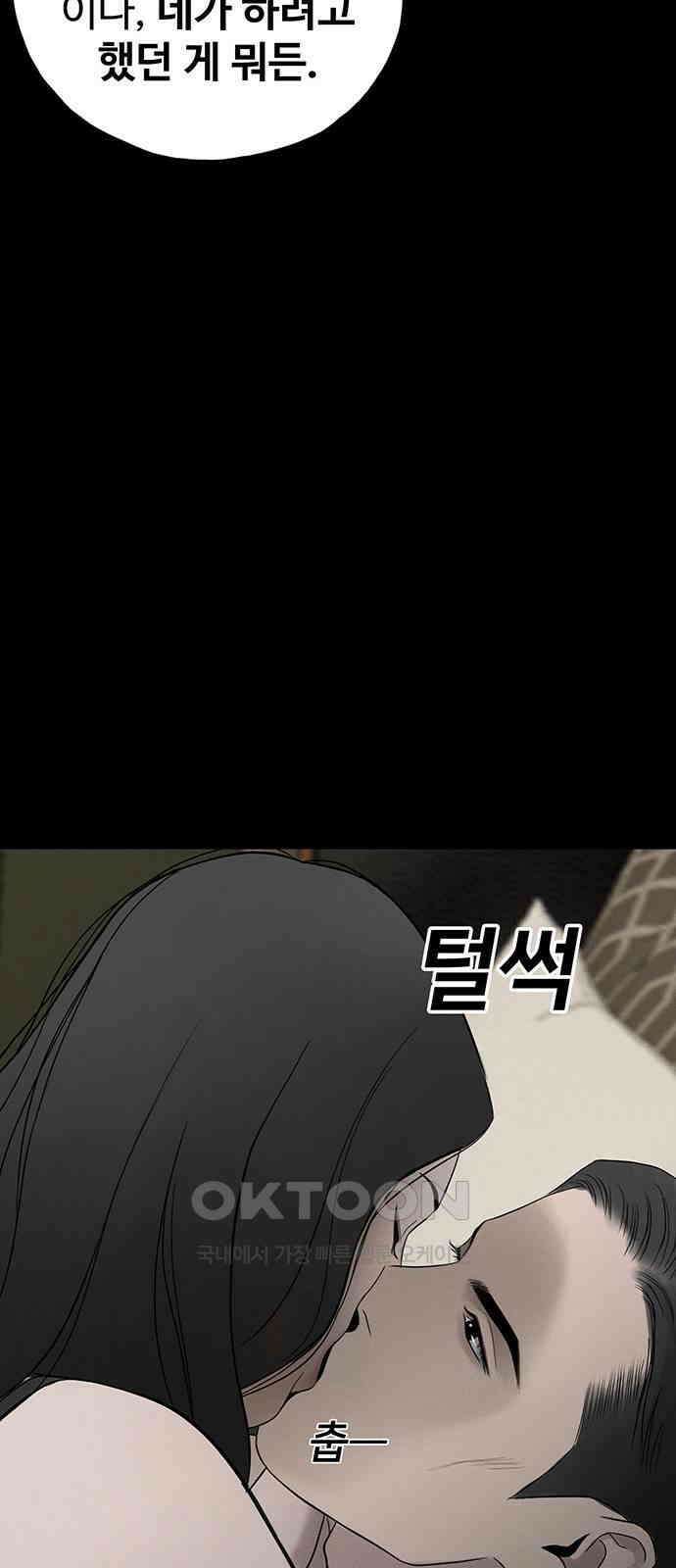 푸른 가스등 50화 14