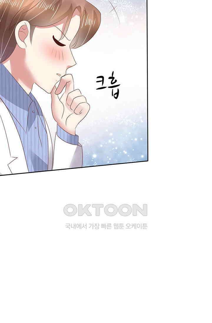 너는 펫 89화 4