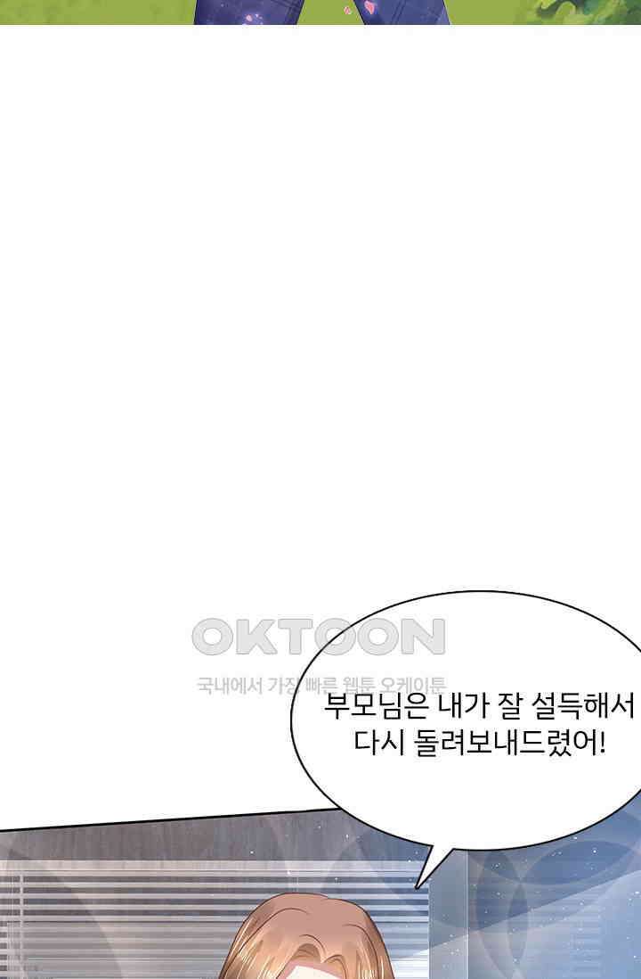 너는 펫 89화 6