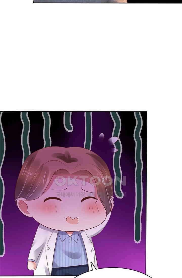 너는 펫 89화 9