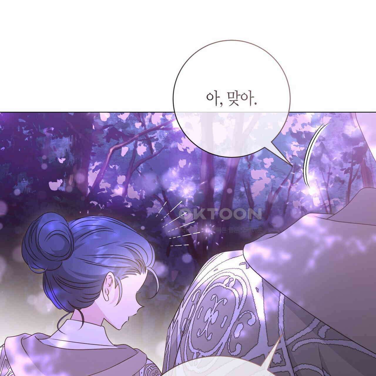 제발 에밀리 영애는 내버려 두세요 45화 1