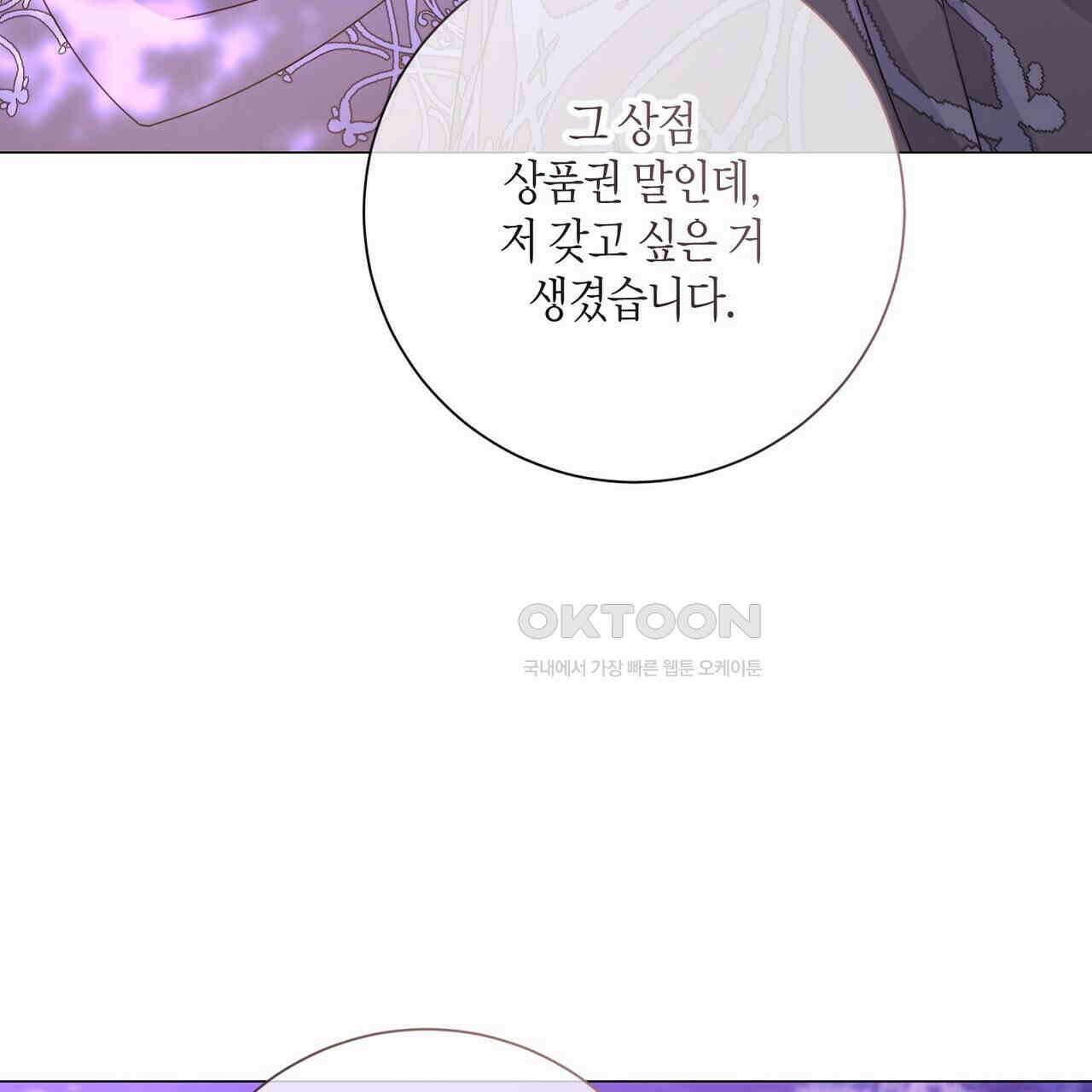 제발 에밀리 영애는 내버려 두세요 45화 2