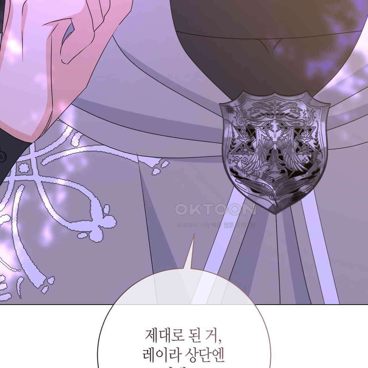 제발 에밀리 영애는 내버려 두세요 45화 5