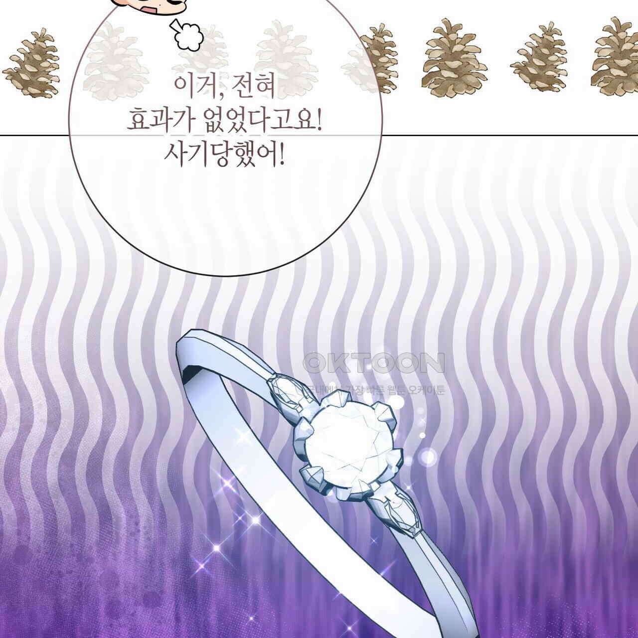 제발 에밀리 영애는 내버려 두세요 45화 7
