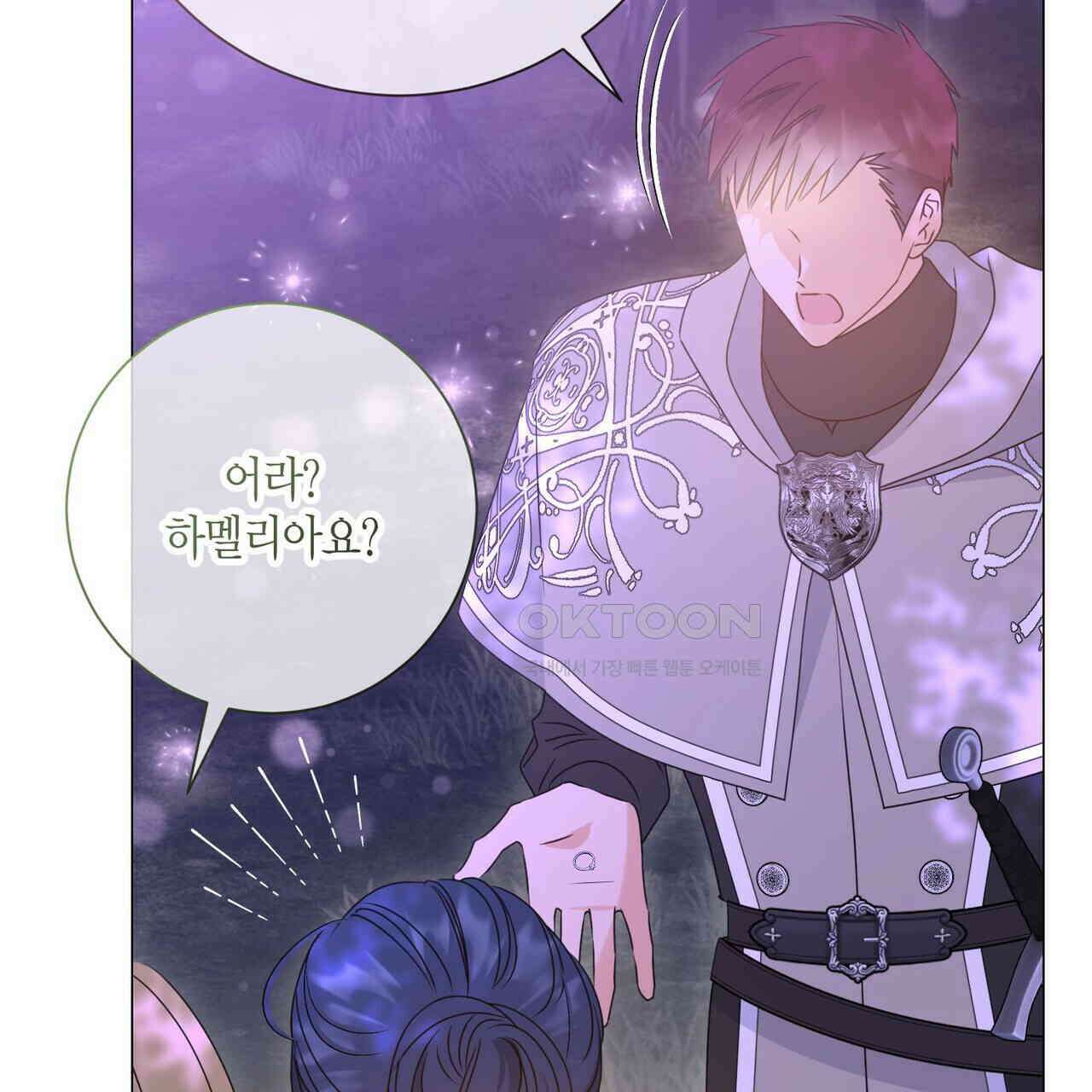 제발 에밀리 영애는 내버려 두세요 45화 10